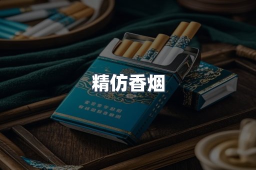 云霄香烟批发